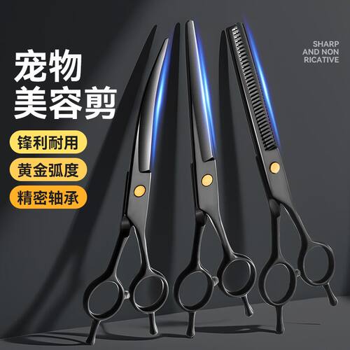 捷安玺宠物美容剪刀狗狗剪毛专用弯剪刀猫咪泰迪修毛神器理发套装