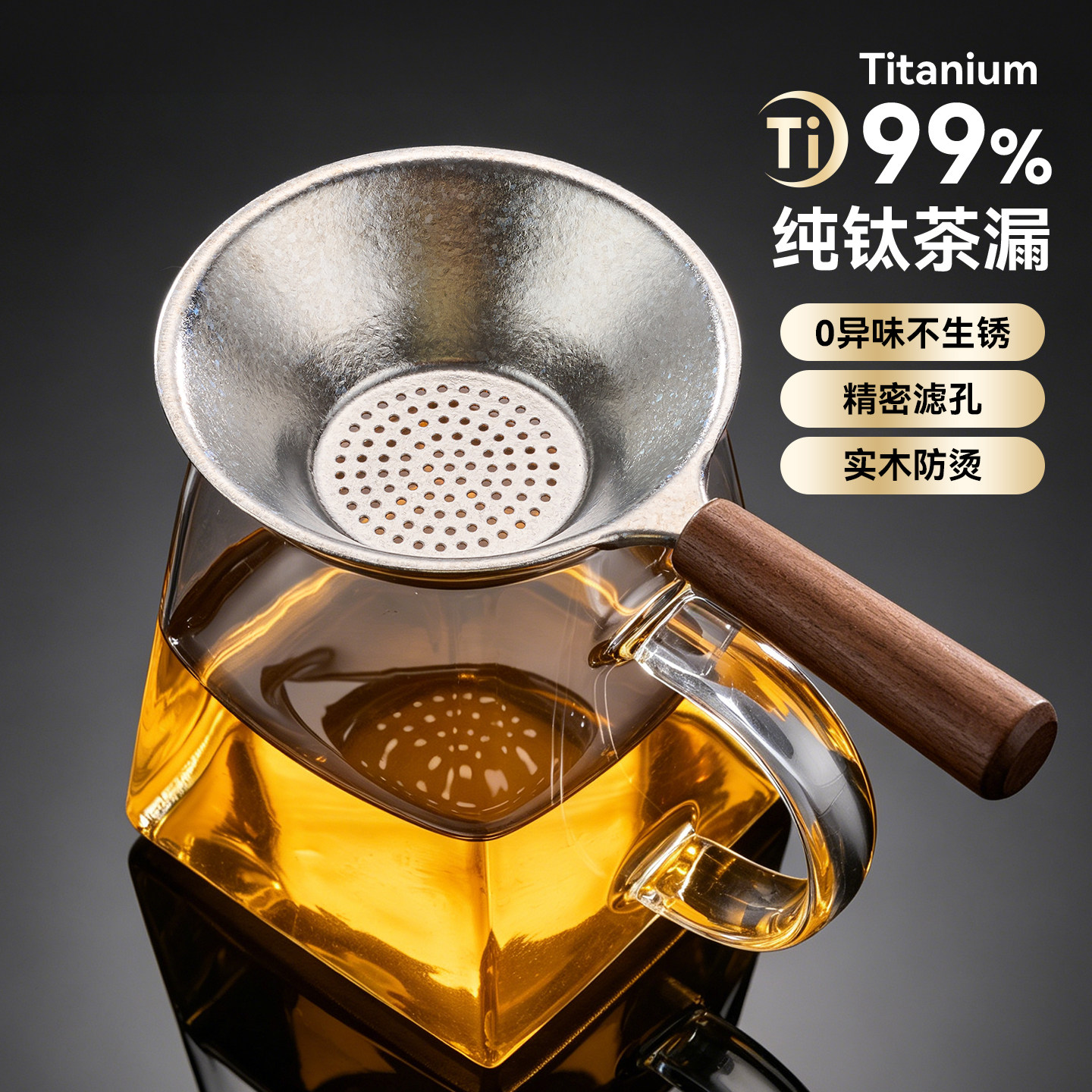 纯钛茶漏茶滤高档茶叶过滤器滤网图片
