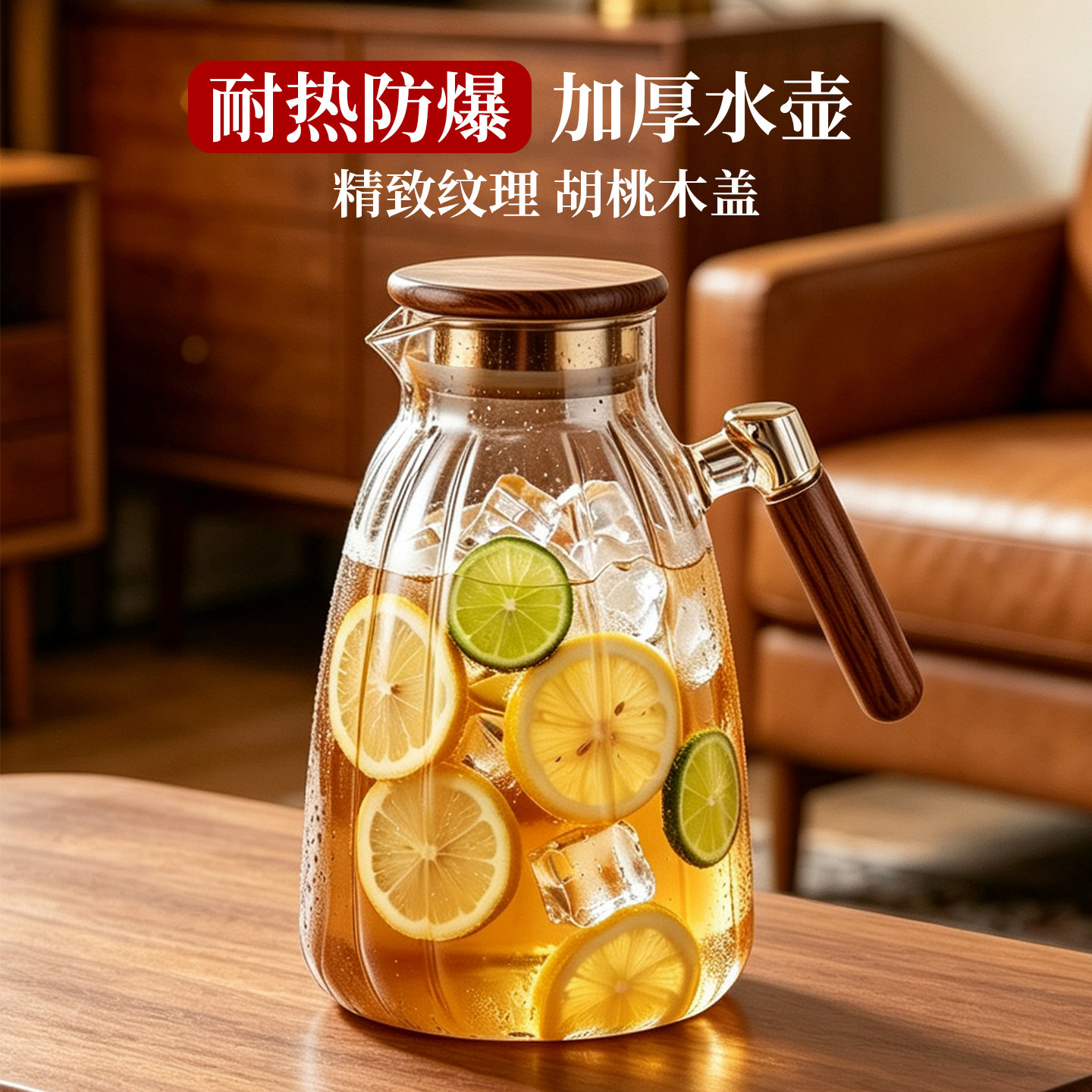 捷安玺玻璃冷水壶大容量耐高温