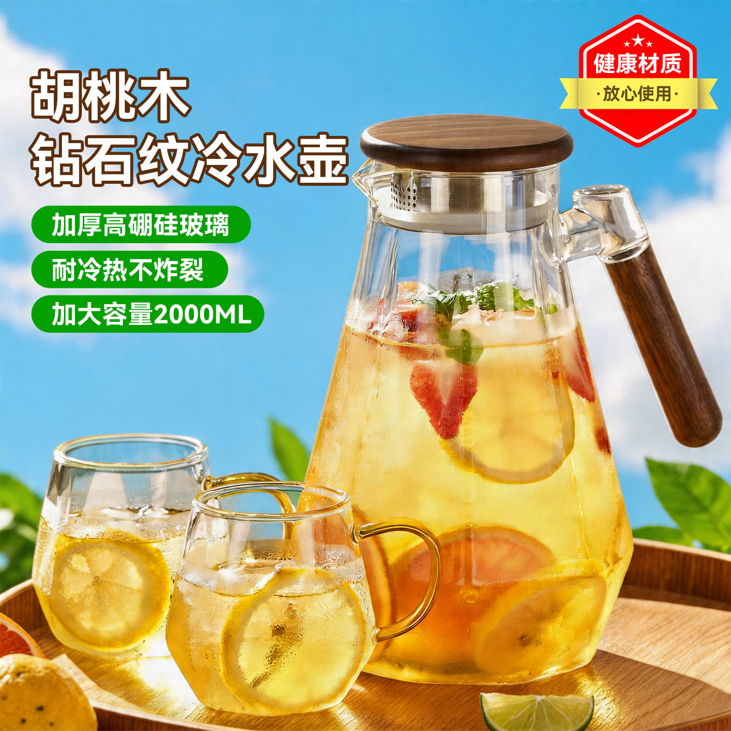大容量冷水壶家用套装玻璃耐高温