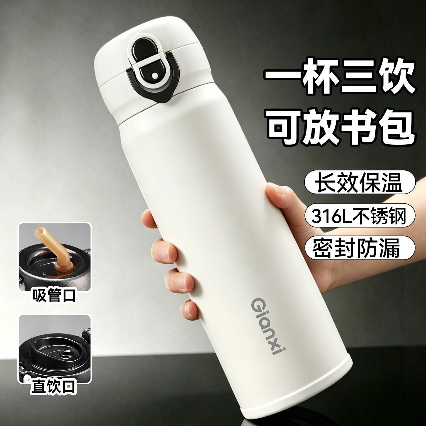 保温杯学生上学专用水杯男女生