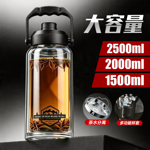 【超大容量】男士专用玻璃泡茶杯