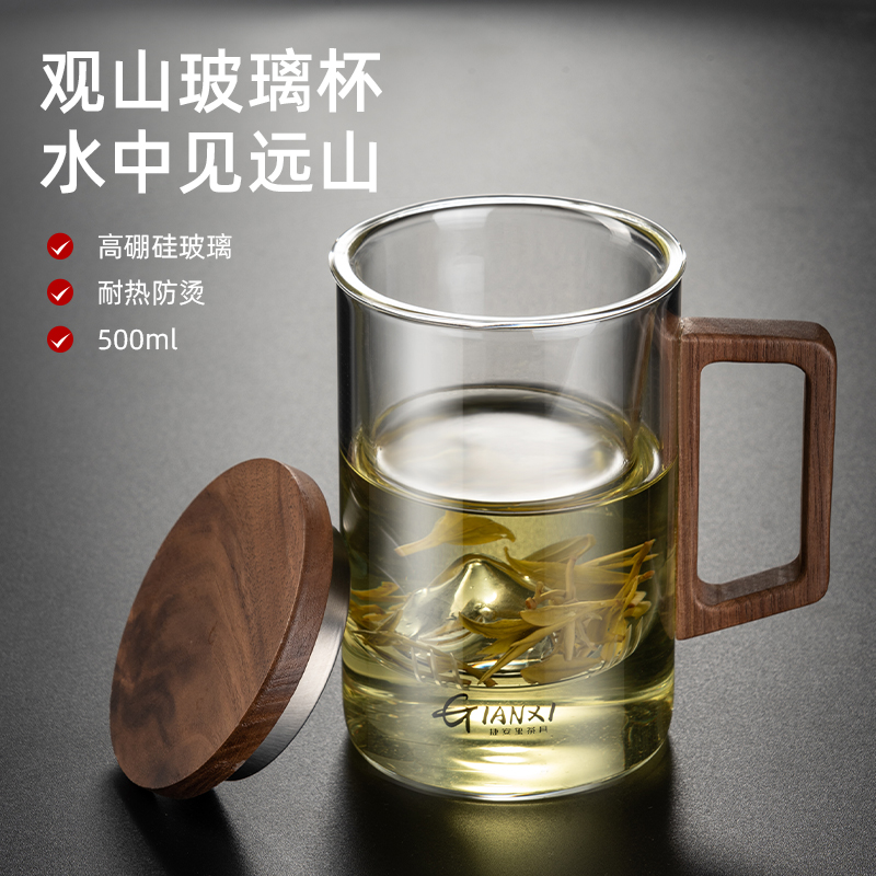 茶杯茶水分离办公室玻璃杯