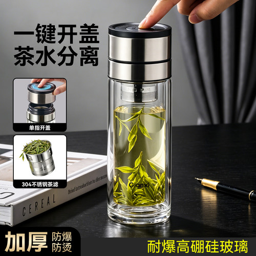 【一键开盖】男士泡茶专用玻璃杯