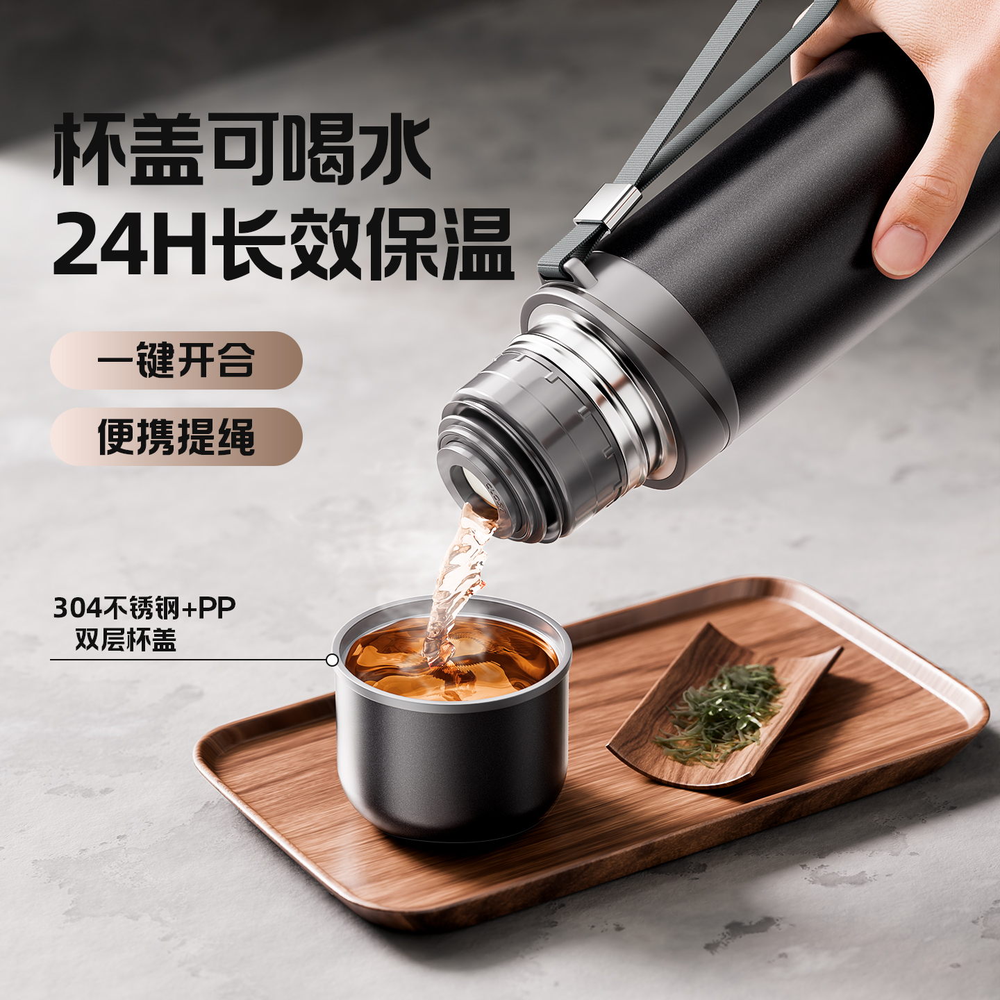 【商务高档】男士保温泡茶杯