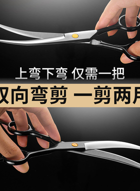 捷安玺宠物美容剪刀家庭修毛剪宠物弯剪直剪泰迪比熊打薄修容神器