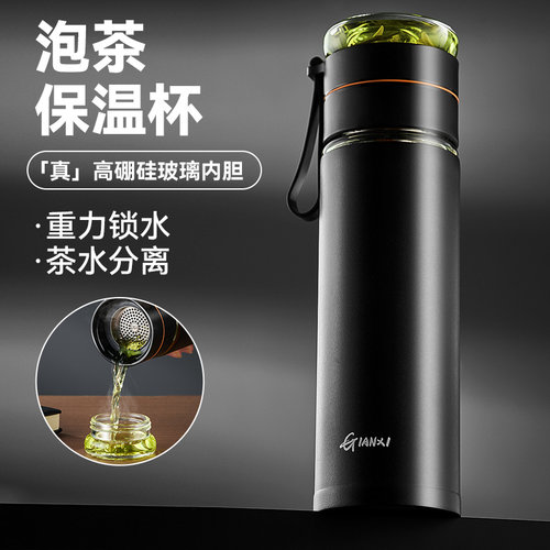 【官方推荐】玻璃内胆泡茶保温杯