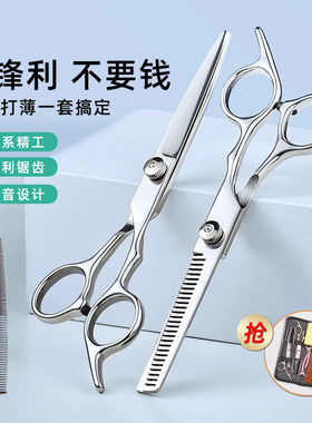 理发剪刀美发剪专业家用平牙剪打薄刘海神器自己剪头发碎发套装女
