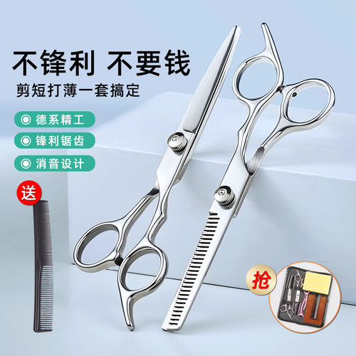 GIANXI/捷安玺家用理发剪刀套装