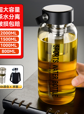 捷安玺水杯玻璃杯大容量耐高温泡茶杯2025新款男士2000ml大号杯子