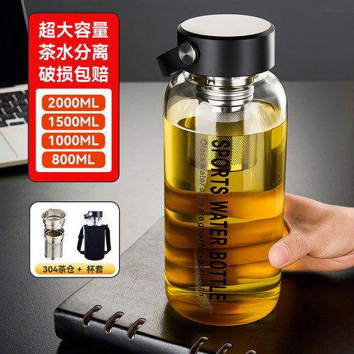 可背可提杯套  耐高温无异味  独立茶仓