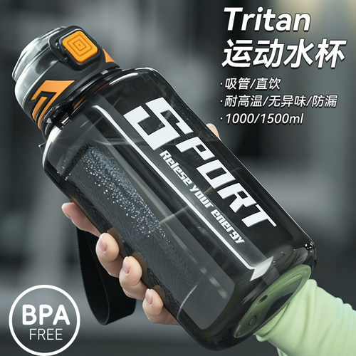 水杯大容量运动水壶耐高温吨桶吨
