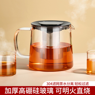 捷安玺茶壶玻璃煮茶壶2025新款泡茶壶茶水分离茶具套装高硼硅水壶