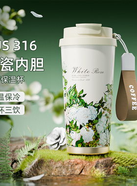 捷安玺保温杯女生高颜值陶瓷内胆咖啡杯子2026新款随行杯吸管水杯