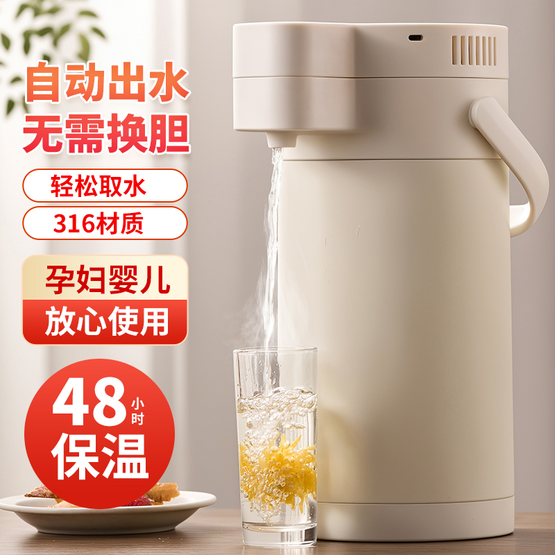 保温壶智能热水壶电动出水热水瓶家用大容量暖壶办公室保温开水瓶