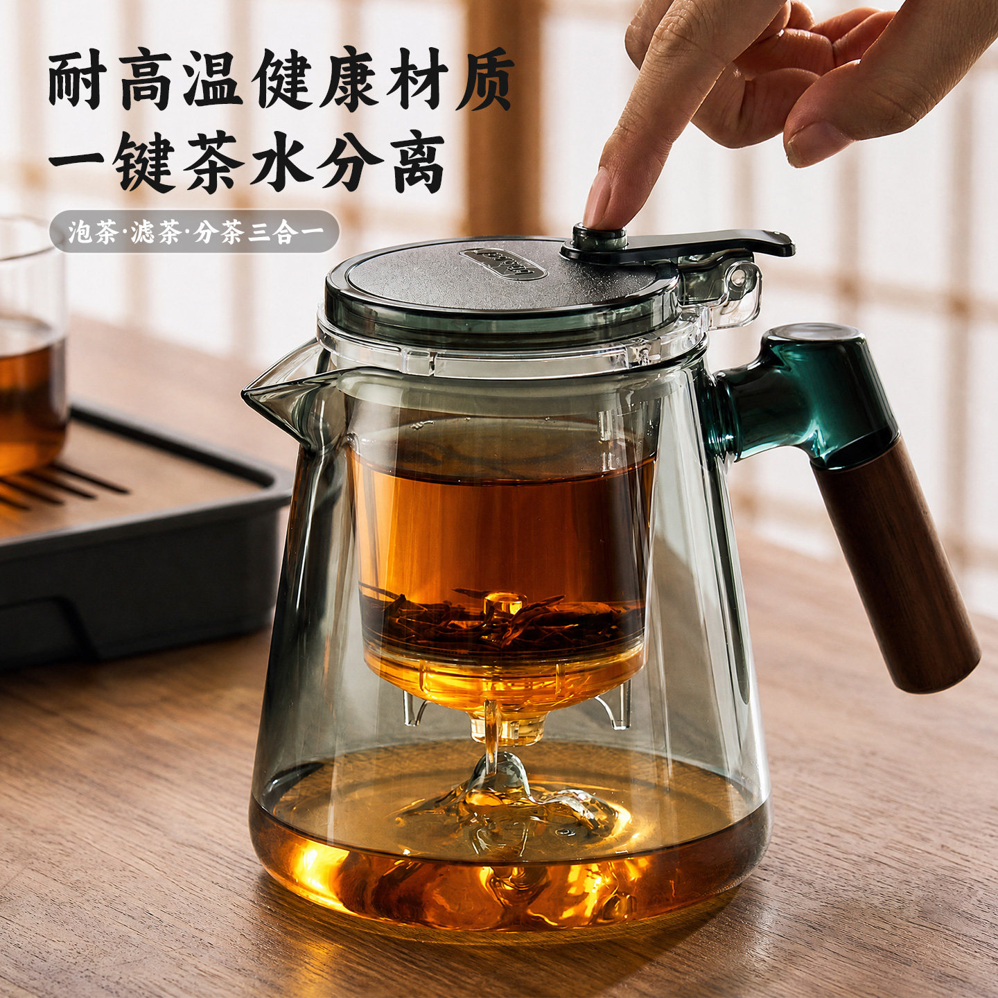 飘逸杯泡茶壶一键茶水分离办公室