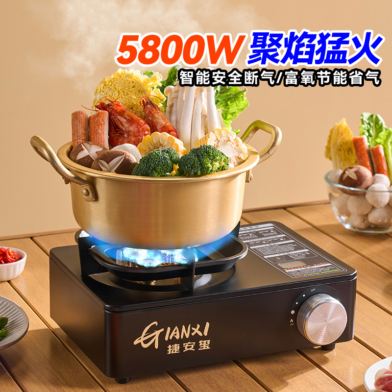 捷安玺户外卡式炉新款家用燃气炉野营烤肉烧烤火锅野炊炉具瓦斯炉