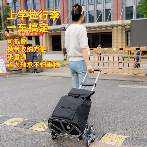 学生行李拉杆车折叠便携式爬楼梯