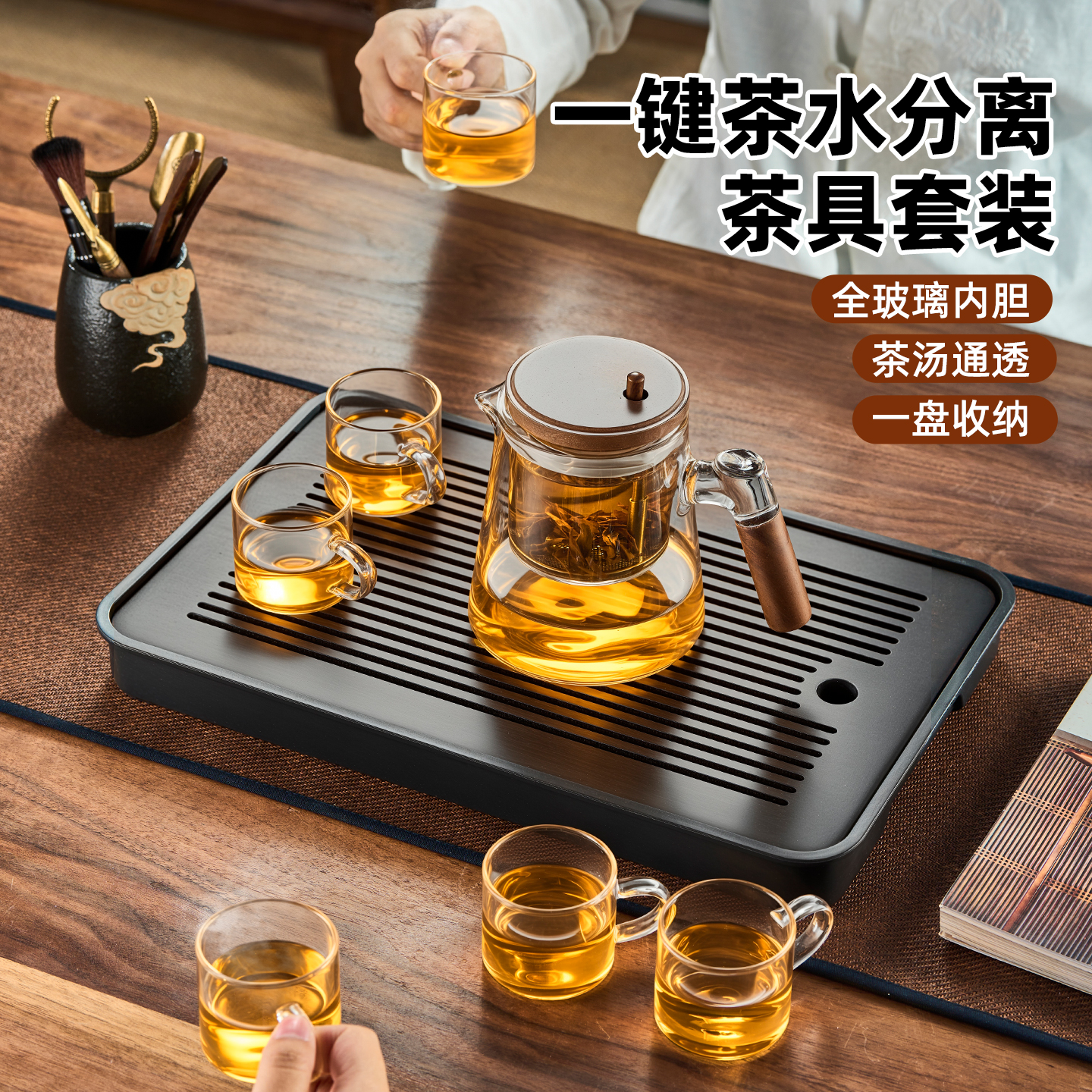 【一键茶水分离】飘逸杯茶具套装