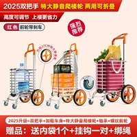 [Очень большие бесшумные колеса для подъема по лестнице] с тормозами ☆ четыре колеса с двойной ручкой ☆ толстый и усиленный тип двойного назначения - красный