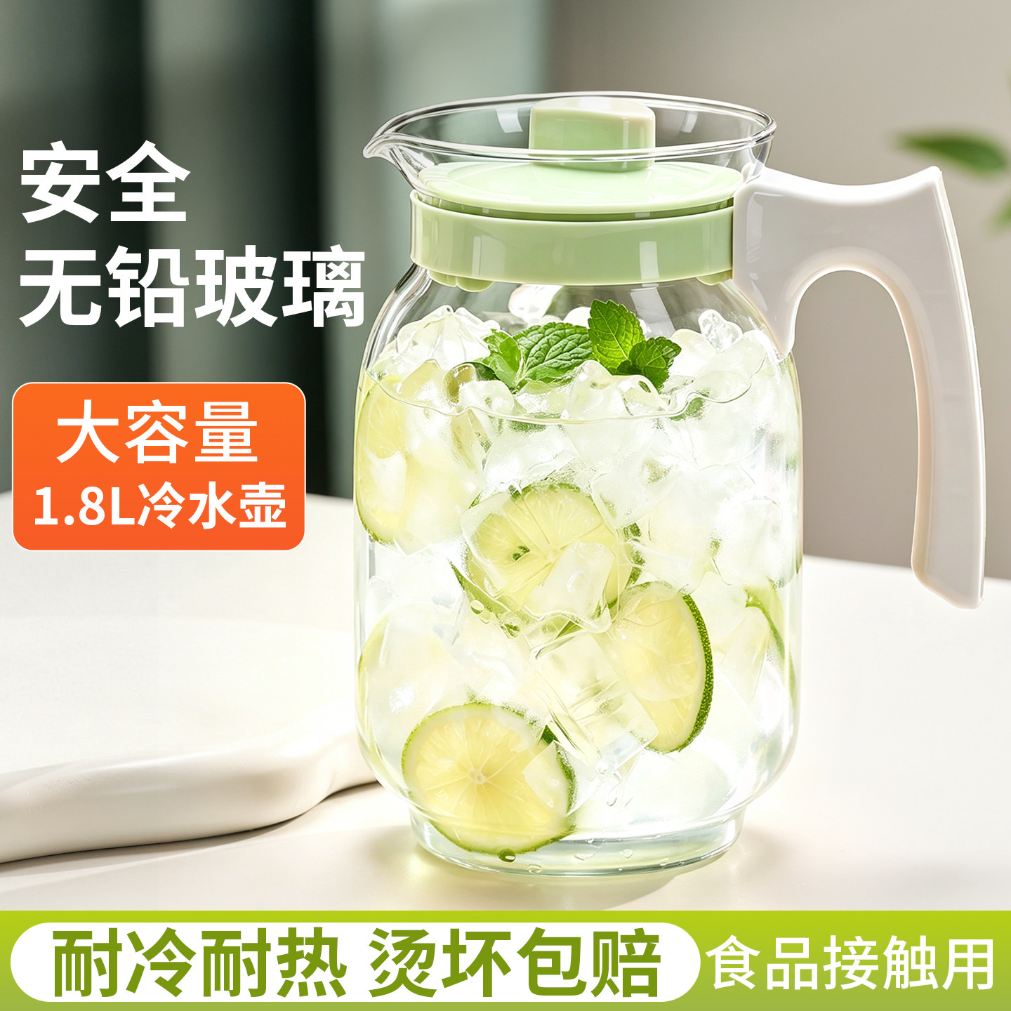 捷安玺冷水壶玻璃耐高温凉水壶家用高颜值大容量柠檬冰箱冷泡茶壶