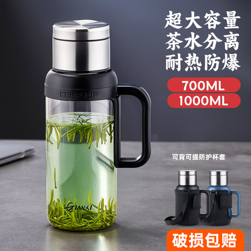 带把手玻璃茶杯茶水分离泡茶杯子
