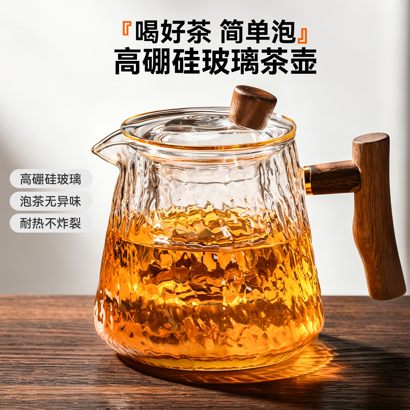 茶壶高硼硅玻璃茶具喝泡茶杯