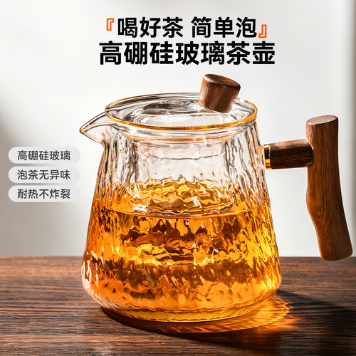 茶壶高硼硅玻璃茶具喝泡茶杯