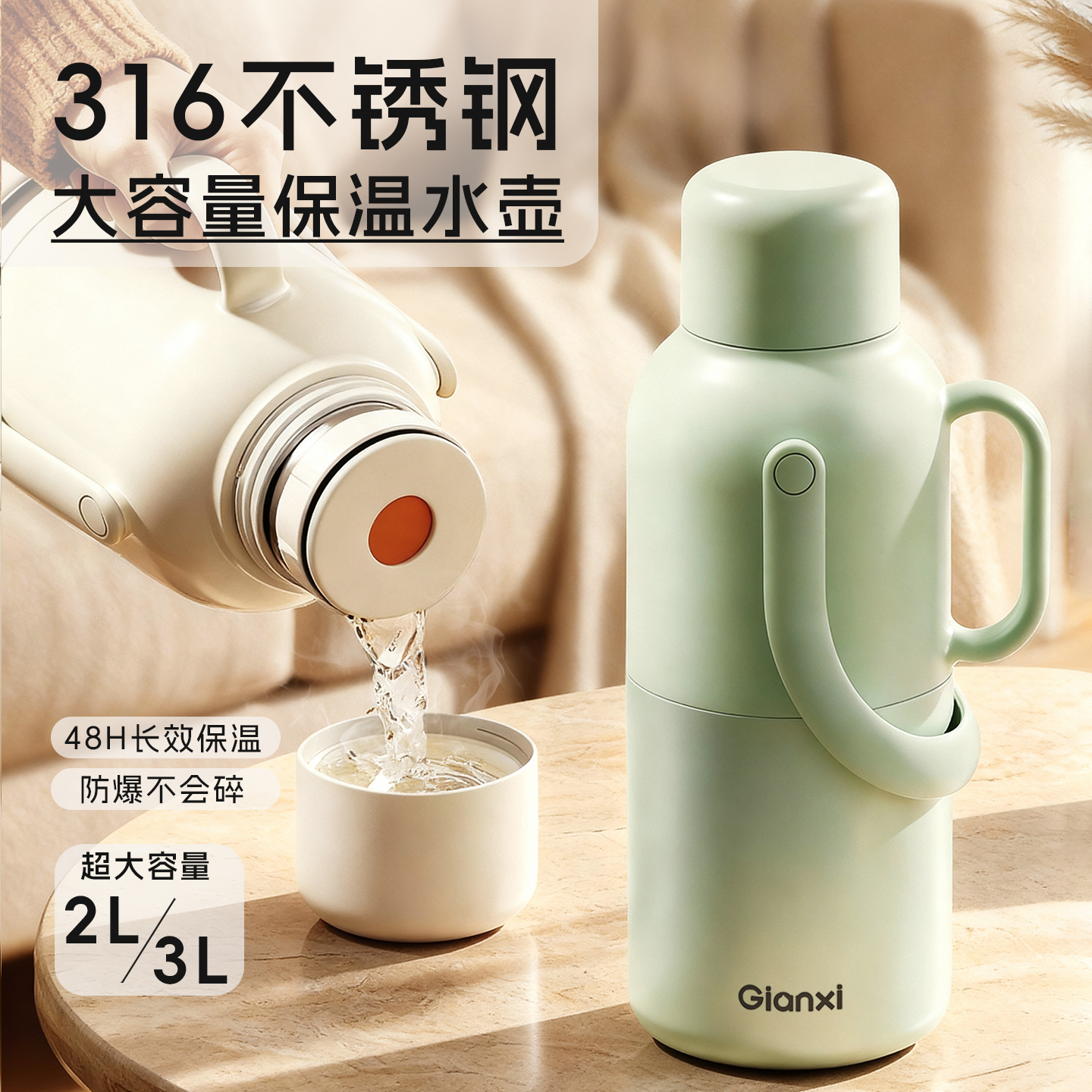 316不锈钢保温壶大容量暖瓶水壶