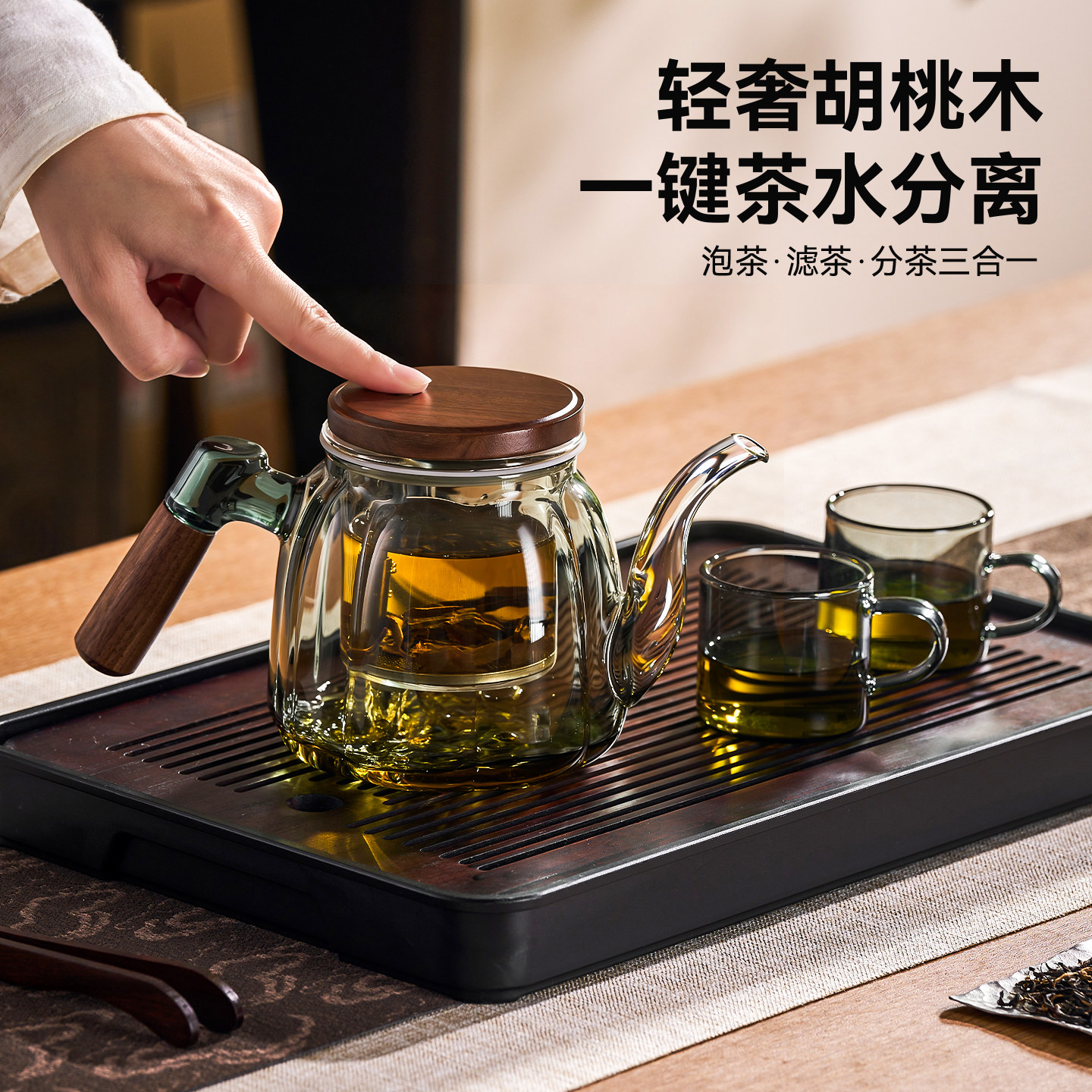 捷安玺一键茶水分离泡茶壶家用玻璃内胆飘逸杯2026新款大容量茶壶
