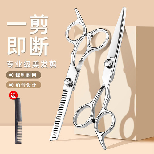 捷安玺理发美发剪刀套装成人儿童剪头发刘海工具打薄剪牙剪碎发剪