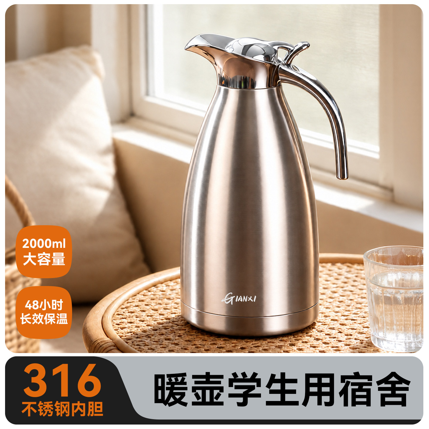暖壶学生用宿舍保温壶家用大容量