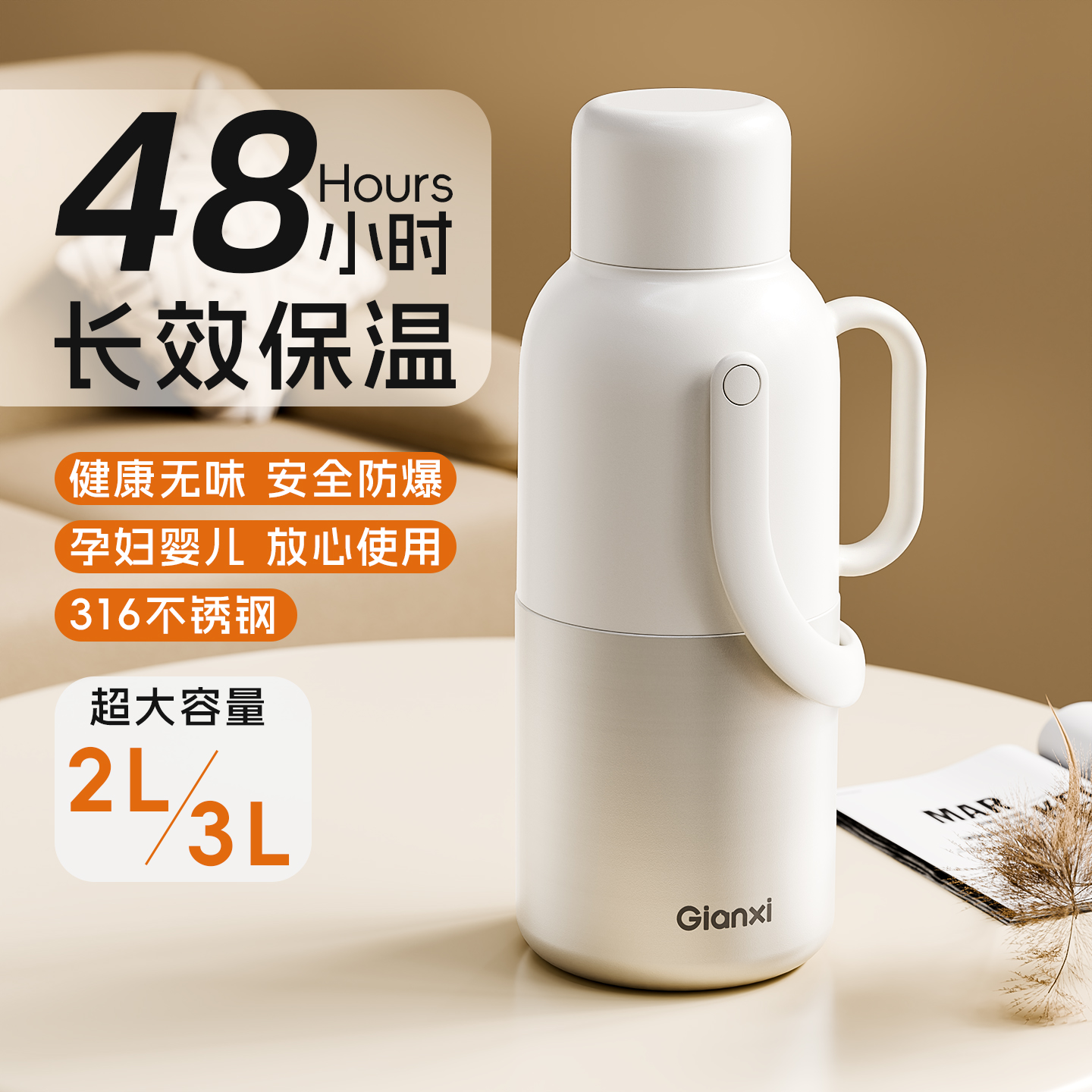 【加厚316不锈钢】保温壶大容量