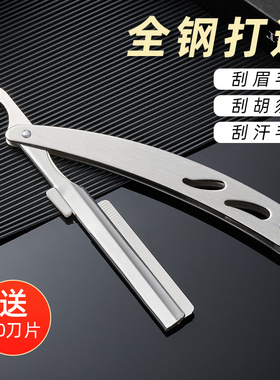 剃须刀手动男士刮胡刀刀片式刮刀理发店专用老式剃刀剃光头刮脸刀