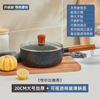 Xue Ping pot, baby food pot, infant cooking and frying all-in-one, small milk pot, one-person instant noodle soup pot, household non-stick pot thumbnail 7