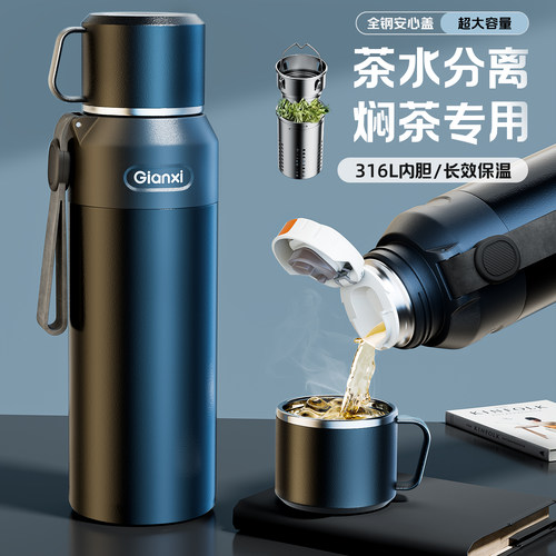 316不锈钢男士大容量泡茶保温杯