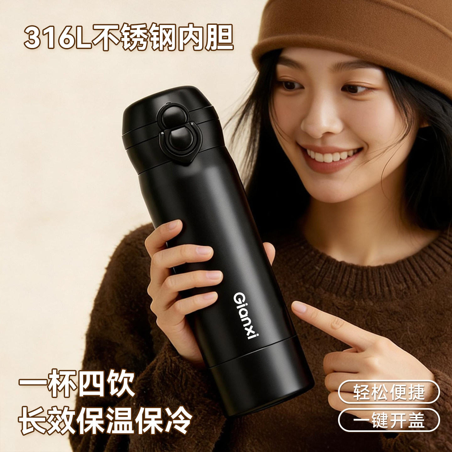 捷安玺保温杯女士高颜值2026新款学生杯子便携不锈钢车载吸管水杯