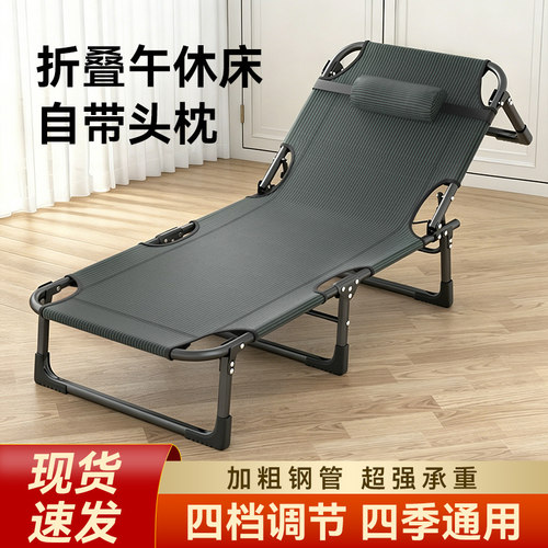 折叠床单人家用便携行军床午休床