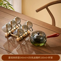 [8 кусочков] боковая ручка xiaoyao Pot+зеленый пепельный ручка чашки 100 мл*6+чашка