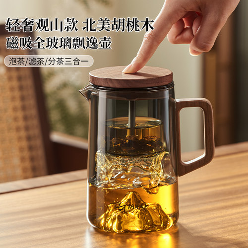 磁吸飘逸杯2026新款高端家用茶杯
