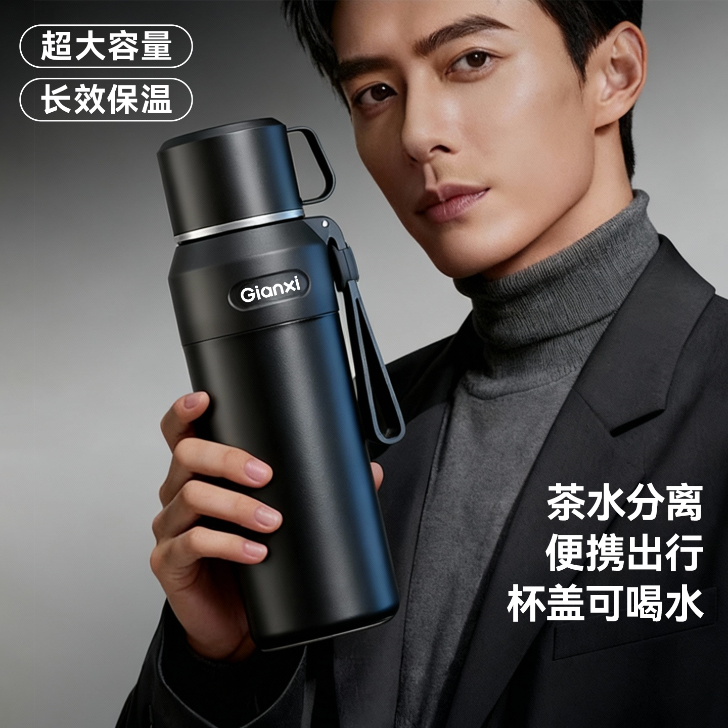 捷安玺保温杯大号大容量男款2025新款便携焖茶茶水分离泡茶水杯子,餐饮具,保冷/保温杯,淘宝优惠券,粉丝福利购,淘宝优惠卷