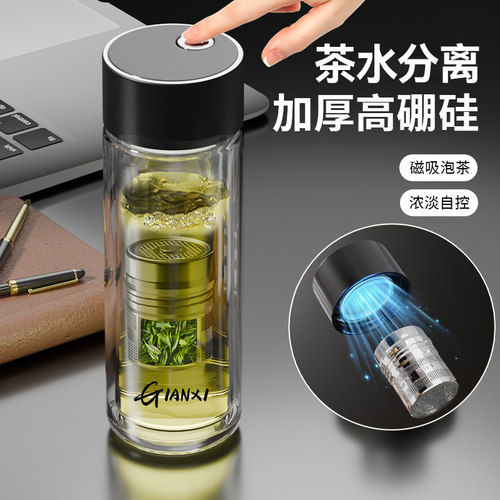 【一按一吸】磁吸茶水分离玻璃杯