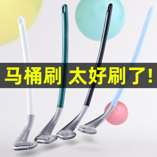 硅胶马桶刷自清洁壁挂高尔夫刷子