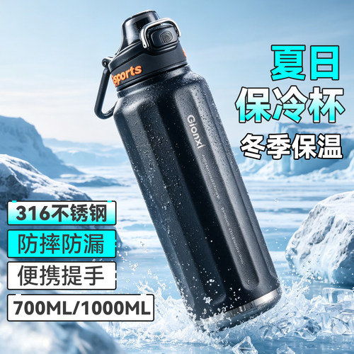 捷安玺保冷保温杯大容量学生水杯