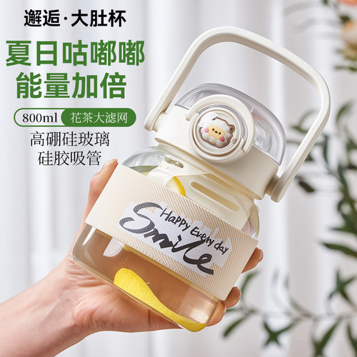 捷安玺大肚玻璃杯女生高颜值大容量胖胖果茶杯2025新款可携式吸管