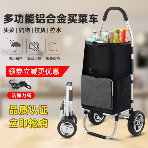 【新品特惠】可折叠铝合金购物车