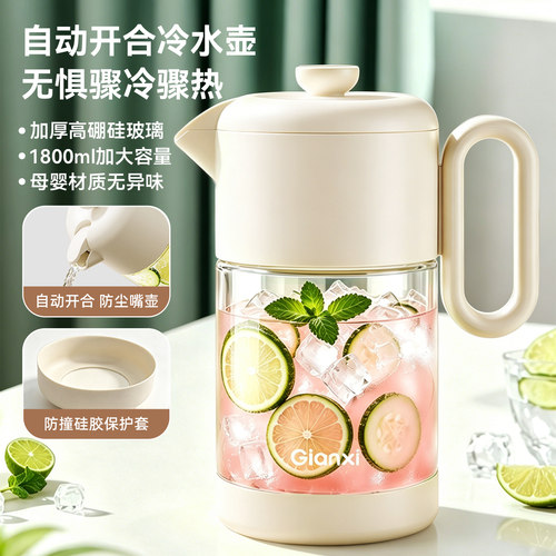 冷水壶高硼硅玻璃耐高温冷泡壶