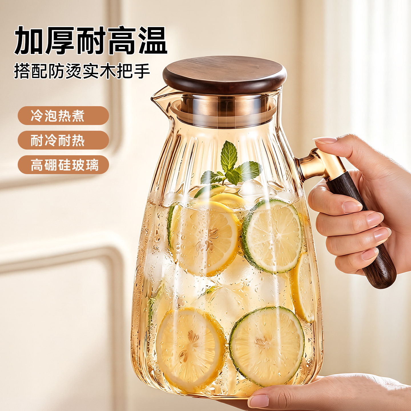 捷安玺玻璃大容量冷水壶