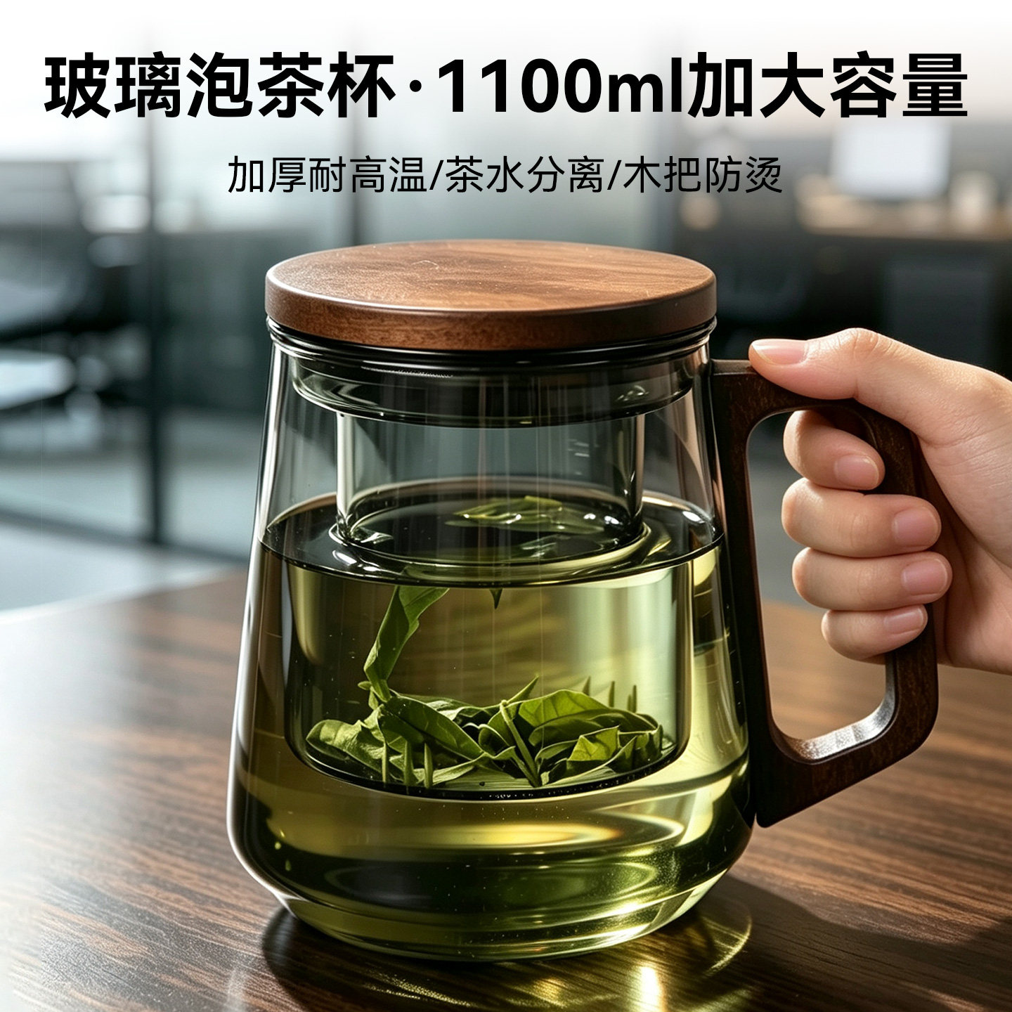 玻璃泡茶杯大容量高端茶水分离