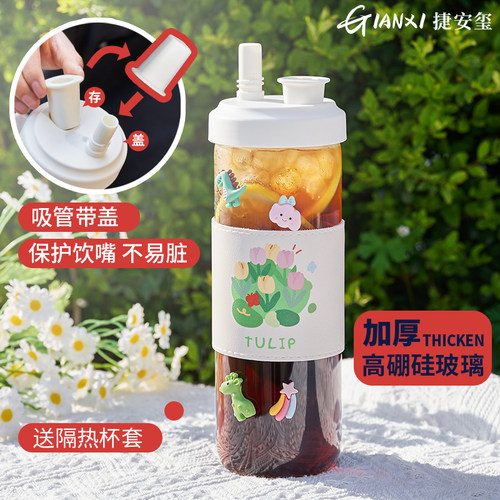 玻璃杯女生高颜值杯子家用吸管杯